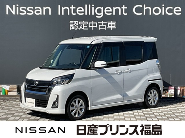 デイズルークス ハイウェイスター X