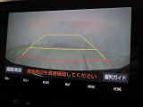 バックモニター付き。車両後方の映像をナビ画面に表示し、駐車などの後退操作をサポートします。