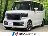届出済未使用車 電動スライドドア ホンダセンシング アダプティブクルーズ