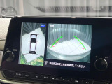 【アラウンドビューモニター】専用のカメラにより、上から見下ろしたような視点で360度クルマの周囲を確認することができます☆死角部分も確認しやすく、狭い場所での切り返しや駐車もスムーズに行えます。