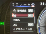 【ブラインドスポットモニター】走行中、ドアミラーの死角になりやすい箇所に後続車が接近するとサイドミラーのレンズに警告を表示!ドライバーに注意喚起をしてくれます。