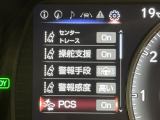 【プリクラッシュセーフティ】前方の車両等を検知し、衝突しそうな時は警報で注意を促し、ブレーキを踏む力をサポート。ブレーキを踏めなかった場合は衝突被害軽減ブレーキが作動、衝突回避をサポートします。