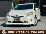 トヨタ プリウスα