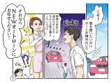 弊社ローンを分かりやすくマンガでご説明致します♪