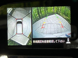 【アラウンドビューモニター】専用のカメラにより、上から見下ろしたような視点で360度クルマの周囲を確認することができます☆死角部分も確認しやすく、狭い場所での切り返しや駐車もスムーズに行えます。