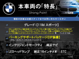 1シリーズ 118d スポーツ 