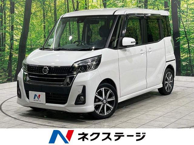 デイズルークス ハイウェイスター Gターボ