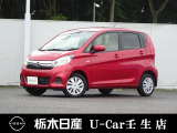 この度は栃木日産 U-car壬生店の車をご覧頂き誠にありがとうございます! 電話でのお問い合わせは 、フリーダイヤル0078-6002-476243までお気軽にご連絡ください♪