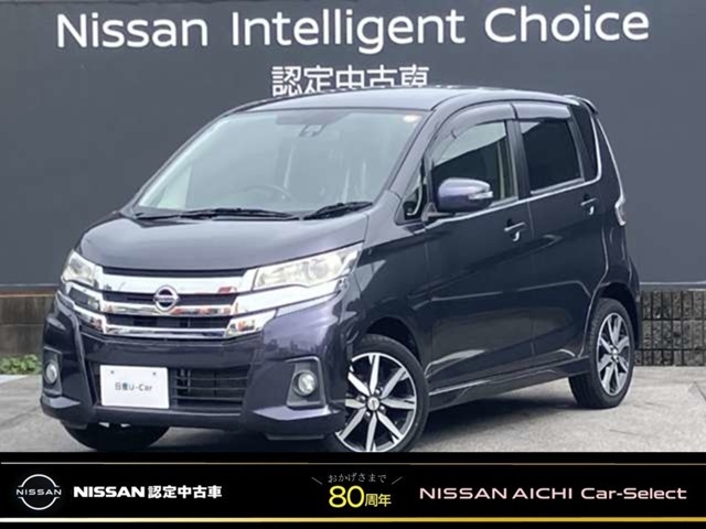 デイズ ハイウェイスター G 