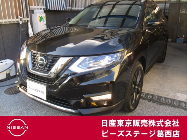 エクストレイル 2.0 20Xi 2列車