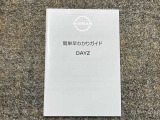 お車のことで困ったことがあれば取り扱い説明書などありますので安心です。ご不明な点などあればお気軽にお問い合わせくださいね♪