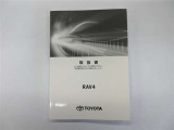 車体取扱説明書