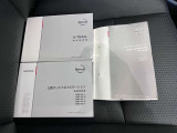 【メンテナンスノート・取扱説明書】過去の整備状況や、車両の取り扱い方法が分かります。