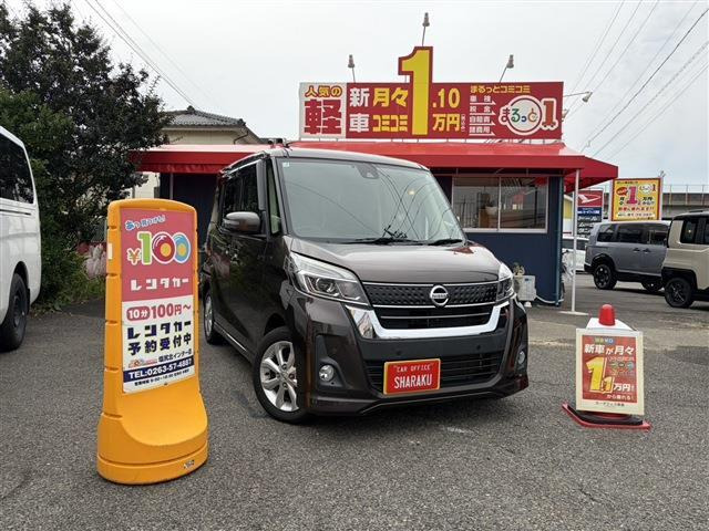 デイズルークス ハイウェイスター X 4WD 