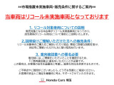 【リコール未実施】当該車両はリコール・改善対策・サービスキャンペーン等の市場措置未実施車両になります。原則ご納車前に実施しますが、交換部品欠品等の理由で作業出来ない場合は、ご納車後の対応になります。