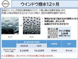 独自のコーティング技術と専用撥水ワイパーで高い撥水効果を持続。 雨粒が水玉となってはじけ飛び視界良好。