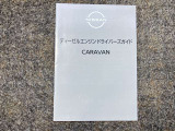 お車のことで困ったことがあれば取り扱い説明書などありますので安心です。ご不明な点などあればお気軽にお問い合わせくださいね♪