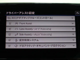 ドライバーアシストで運転をサポート!