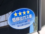 環境にも配慮!