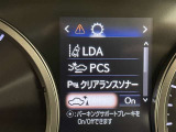 蓄積してきた技術をさらに進化させ、高機能化。新開発した先進の安全運転支援システムです。