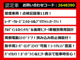 ヴェルファイア 2.5 Z Aエディション 10インチナビ レーダークルーズ 両自