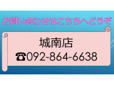 城南店スタッフ一同お待ちしております、お気軽にお問い合わせください。