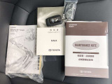 メンテナンスノート・車両取扱説明書・ナビゲーション取扱説明書も完備しています。