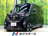 衝突軽減システム プロパイロット 純正9インチナビ 全周囲カメラ