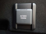 非常時やキャンプなどに役立つAC100Vコンセント付きです(^^♪