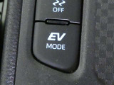 EVモードです。モーターだけで走行したいときに使います。
