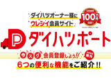 定期点検やエンジンオイルの交換などの消耗品をパックにして、お得な価格で提供するサービスです。整備したお車には整備保証がつきます。