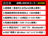 カムリ 2.5 G BSM セーフティセンス レーダークルーズ プリクラッシュ