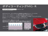 ボディコーティングMGシリーズとコーティング基本構造、組成が同じため、MGシリーズのサポート期間が終了したおクルマにも、新車時に未施工のおクルマにも、どちらにもおススメです。
