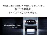 『日産プレミアム認定中古車』厳選されたハイクオリティな認定中古車★厳しい基準をクリアし、充実の無料保証2年を付帯したハイクオリティな1台がひとつ上のカーライフをお約束します♪