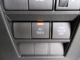 アクセサリーコンセント(AC100V・1500W)を設置しております!AC100Vで消費電力の合計が1500W以下の電気製品の使用が可能になり、アウトドアや災害時に重宝します♪
