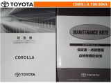 取扱説明書・メンテナンスノートです。車の情報が凝縮されています。車の整備記録が記載されている大事な物ですよ。