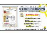 車両状態もまるみえ!修復歴の有無、内外装の状態や総合状態をお伝えし、安心をご提供させていただくよう努めます。