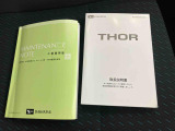 取扱説明書・整備手帳(保証書)があります
