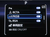 サポカーSとは、緊急ブレーキに加えて、高齢者に多いと言われている踏み間違い事故防止をサポートする機能です。詳しくは販売店スタッフまでお尋ね下さい。