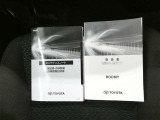 この車両の取扱説明書になります 取説の保存状態もよいです 中古車の場合、意外と「取説」が無い車両も多いです