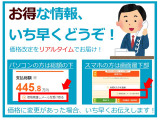 「価格見直しメールを受け取る」を選択いただくと、価格改定をした際に、いち早くお伝えできます!