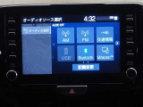 オーディオソース選択画面になります!