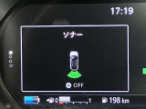 障害物を感知し知らせてくれるので安心です♪
