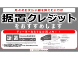 一定額をあらかじめ最終回に据え置き、残りの金額を分割してお支払いいただくので、月々の負担が少なくなる分、ワンランク上のグレードや車種もご検討いただけます。