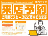 24時間いつでもWebから簡単予約!ご希望の来店日時を選択するだけで、当日スムーズにご案内いたします。待ち時間を短縮し、じっくりお車をご覧いただけますので、ぜひ「来店予約」をご利用ください。