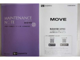 メンテナンスノート&取扱説明書も完備! これまでの点検整備状況が確認できて安心です。