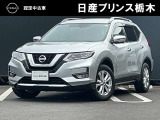 当店のお車をご覧いただき誠にありがとうございます。『宇都宮細谷店U-carショップ』は、東北道宇都宮IC・鹿沼ICから約15分の日産中古車クオリティショップ認定店です。