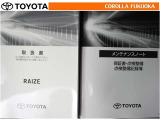 取扱説明書・メンテナンスノートです。車の情報が凝縮されています。車の整備記録が記載されている大事な物ですよ。