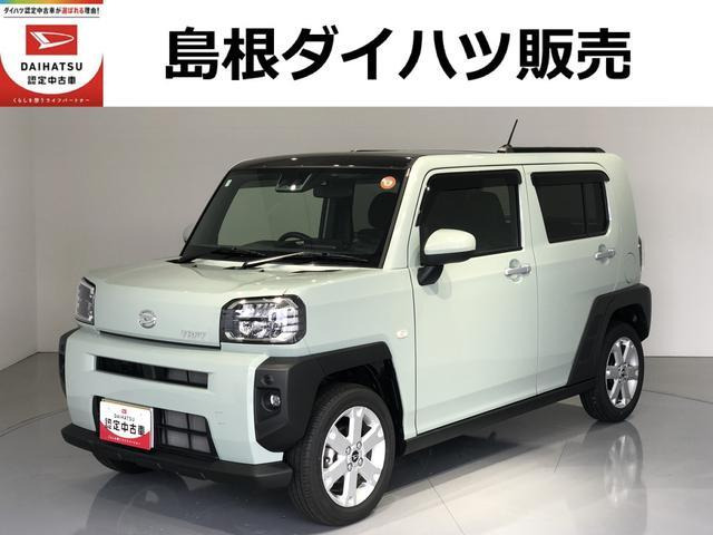 タフト G