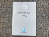お車のことで困ったことがあれば取り扱い説明書などありますので安心です。ご不明な点などあればお気軽にお問い合わせくださいね♪